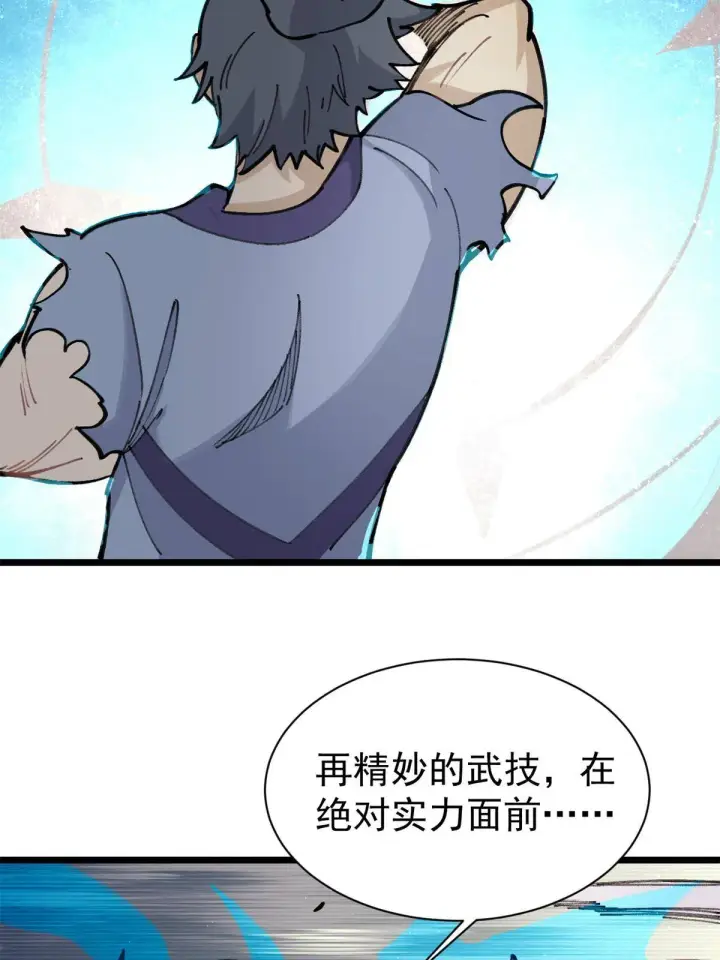 漫画《万古最强宗》140 萧罪己濒死第32张图