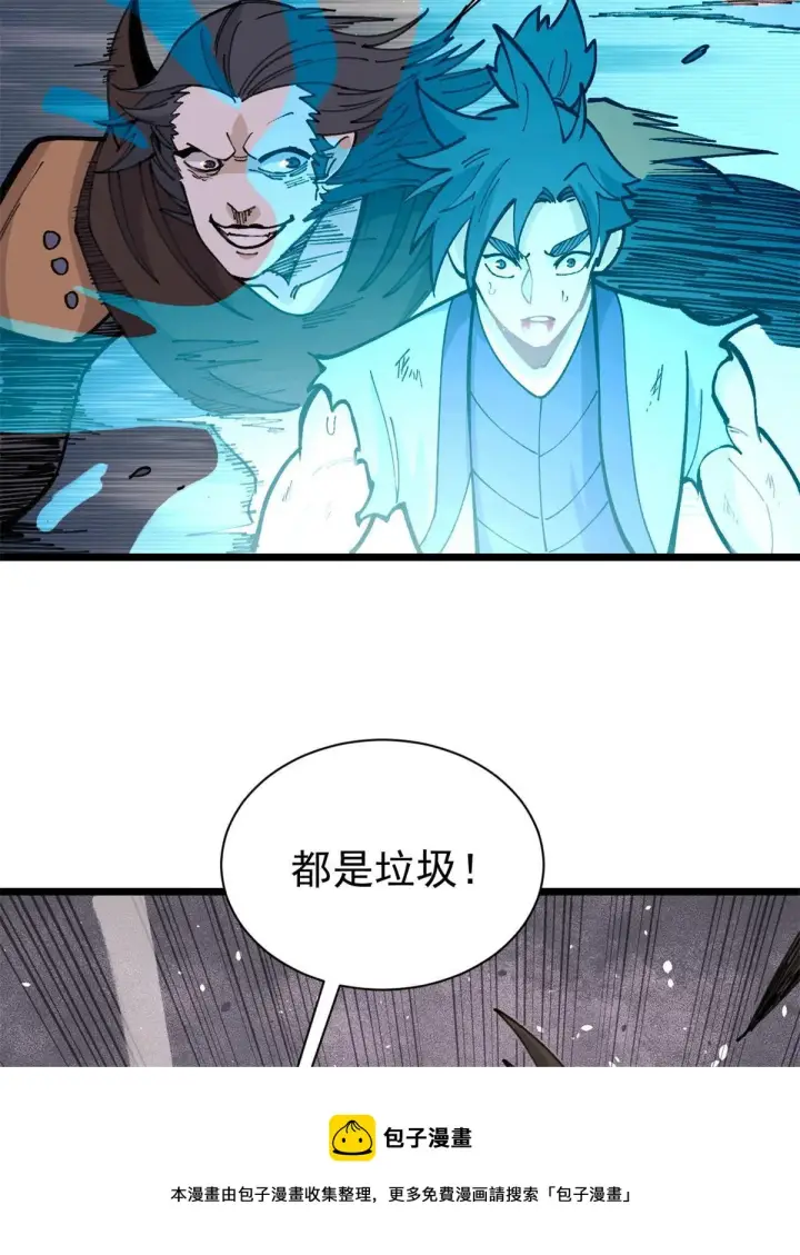 漫画《万古最强宗》140 萧罪己濒死第33张图