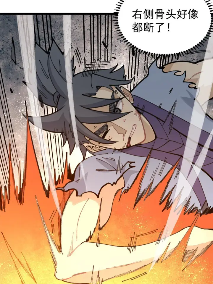 漫画《万古最强宗》140 萧罪己濒死第39张图