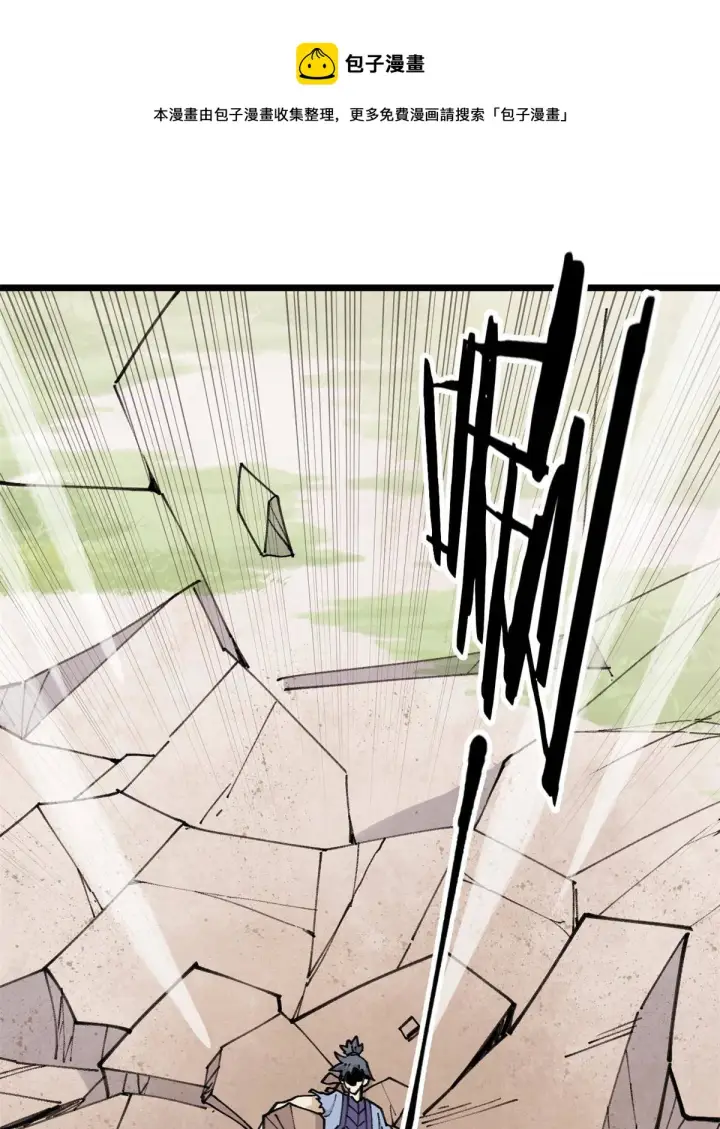 漫画《万古最强宗》140 萧罪己濒死第49张图