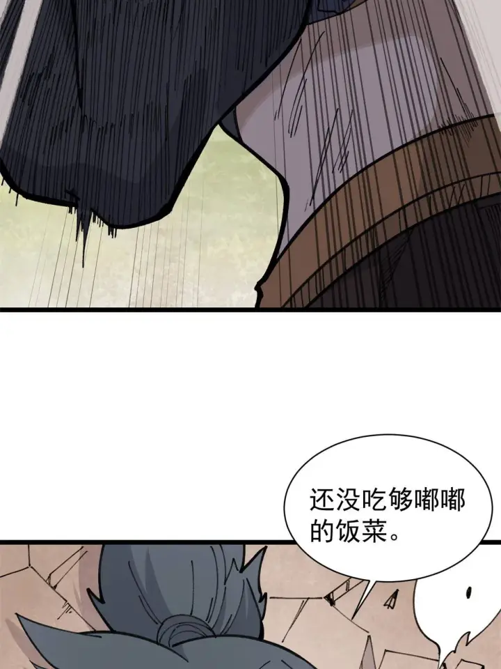 漫画《万古最强宗》140 萧罪己濒死第51张图