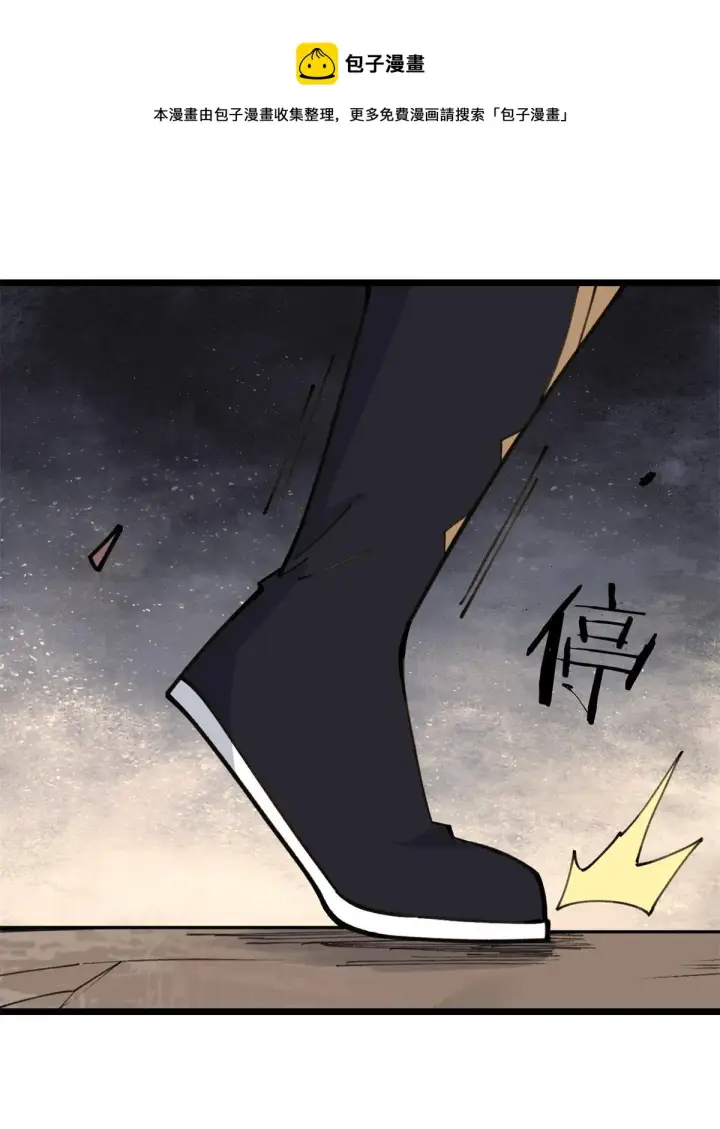 漫画《万古最强宗》140 萧罪己濒死第61张图