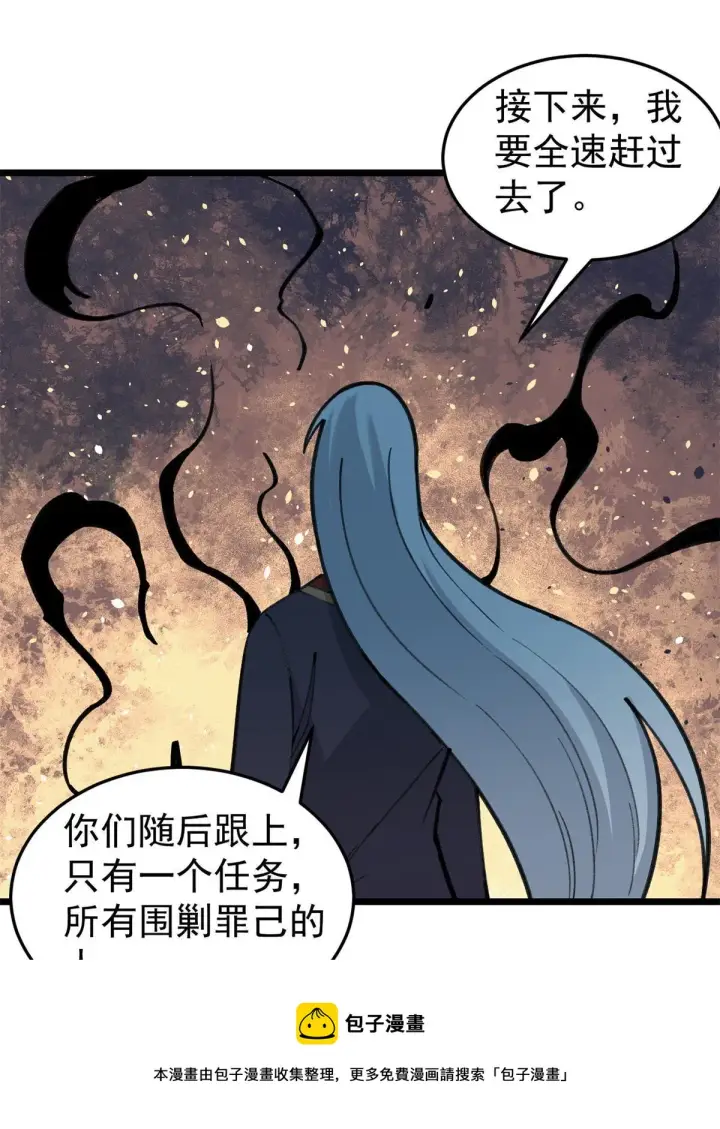漫画《万古最强宗》140 萧罪己濒死第65张图