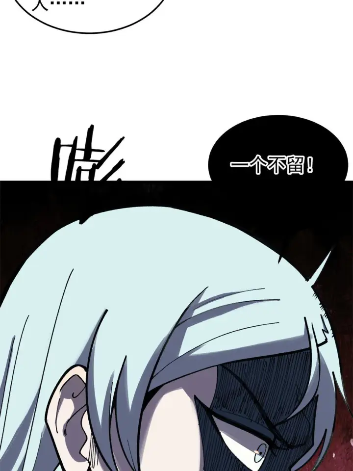 漫画《万古最强宗》140 萧罪己濒死第66张图