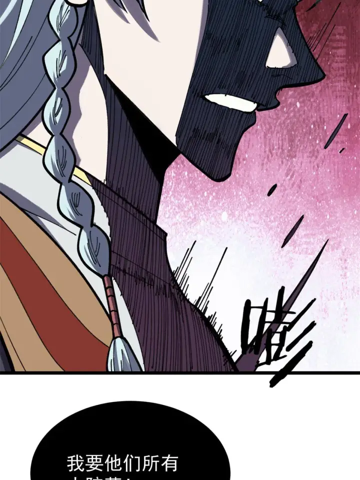 漫画《万古最强宗》140 萧罪己濒死第67张图