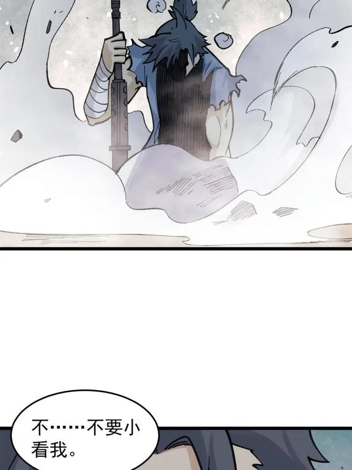 漫画《万古最强宗》140 萧罪己濒死第7张图