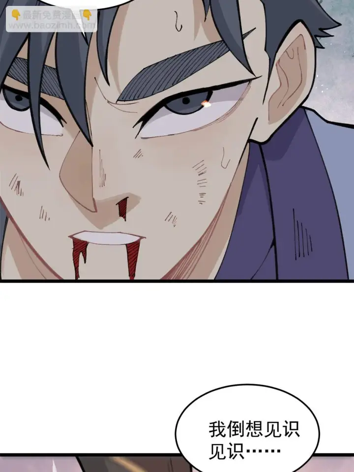 漫画《万古最强宗》140 萧罪己濒死第8张图