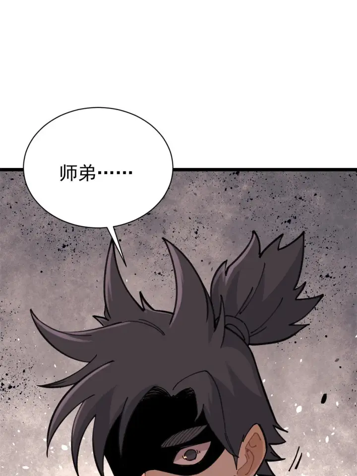 漫画《万古最强宗》141 阵亡第16张图