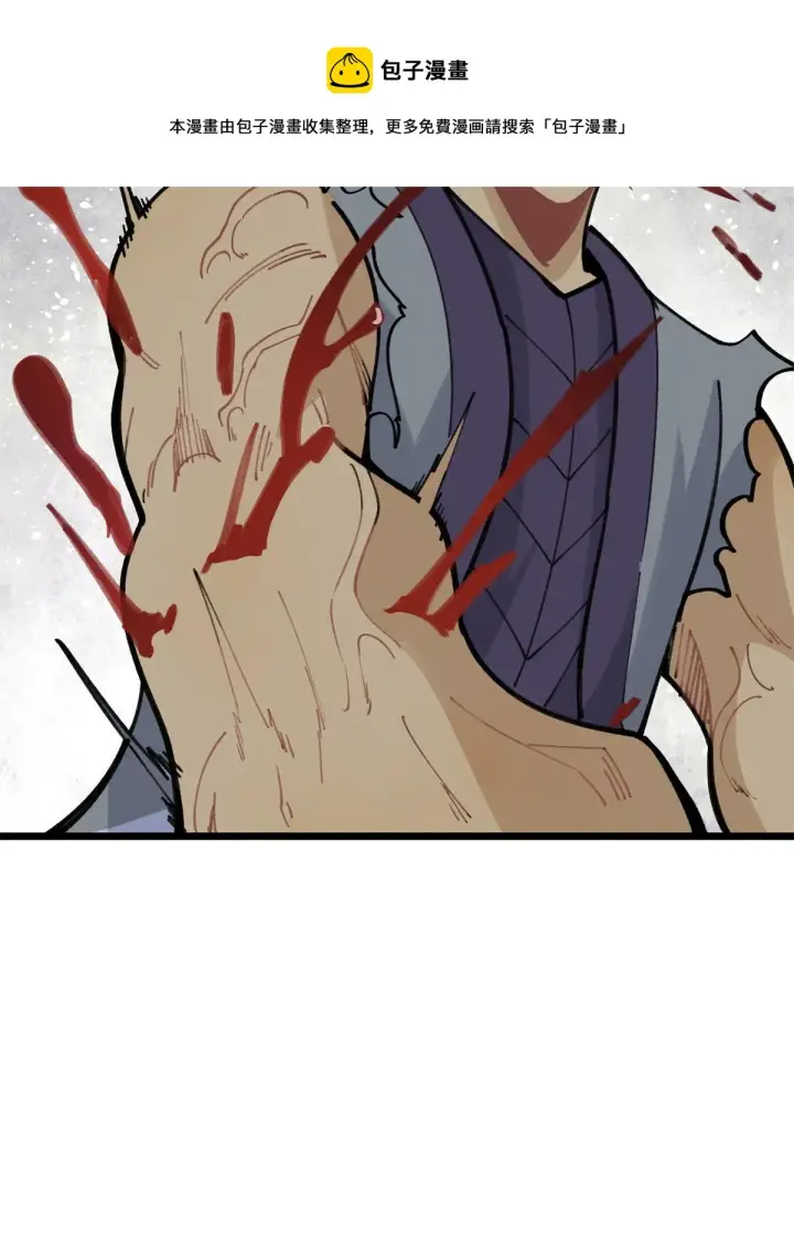 漫画《万古最强宗》141 阵亡第29张图