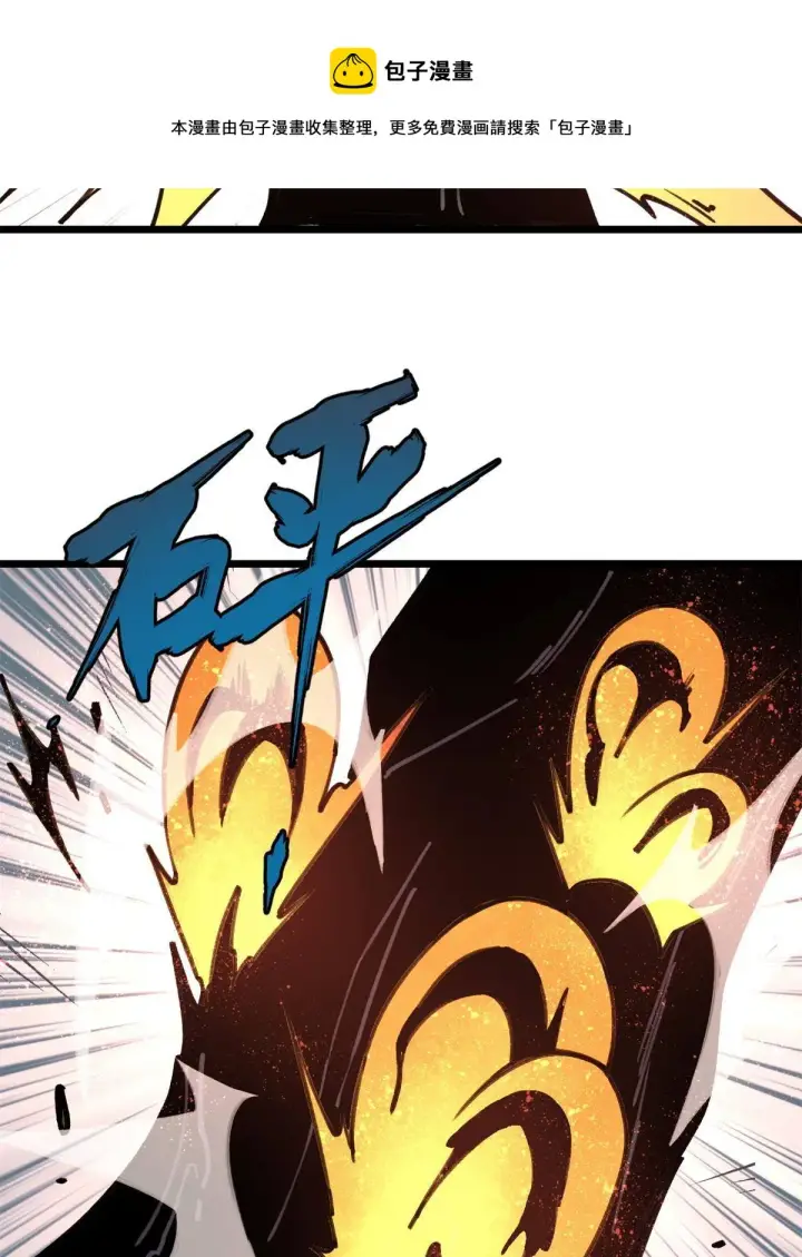 漫画《万古最强宗》141 阵亡第33张图