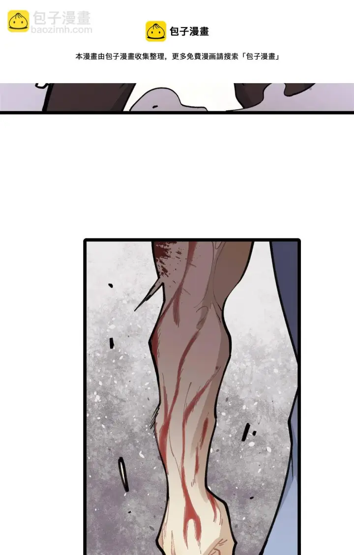 漫画《万古最强宗》141 阵亡第37张图