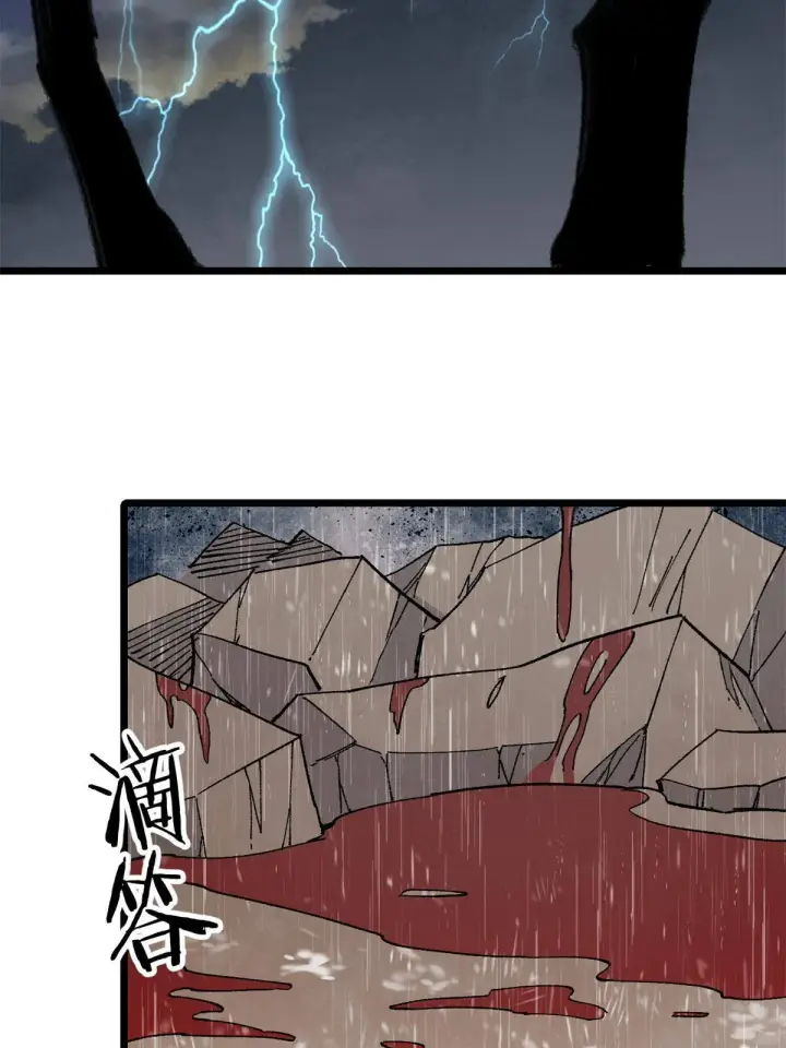漫画《万古最强宗》141 阵亡第4张图