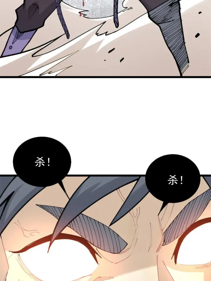 漫画《万古最强宗》141 阵亡第40张图