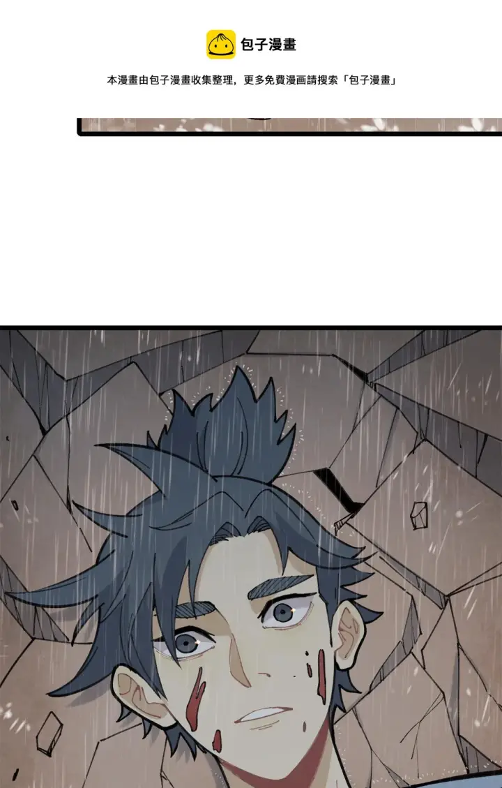 漫画《万古最强宗》141 阵亡第5张图