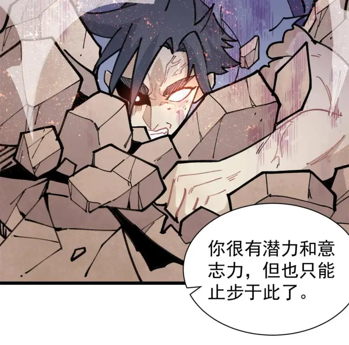 漫画《万古最强宗》141 阵亡第50张图