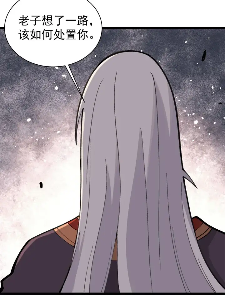 漫画《万古最强宗》141 阵亡第64张图
