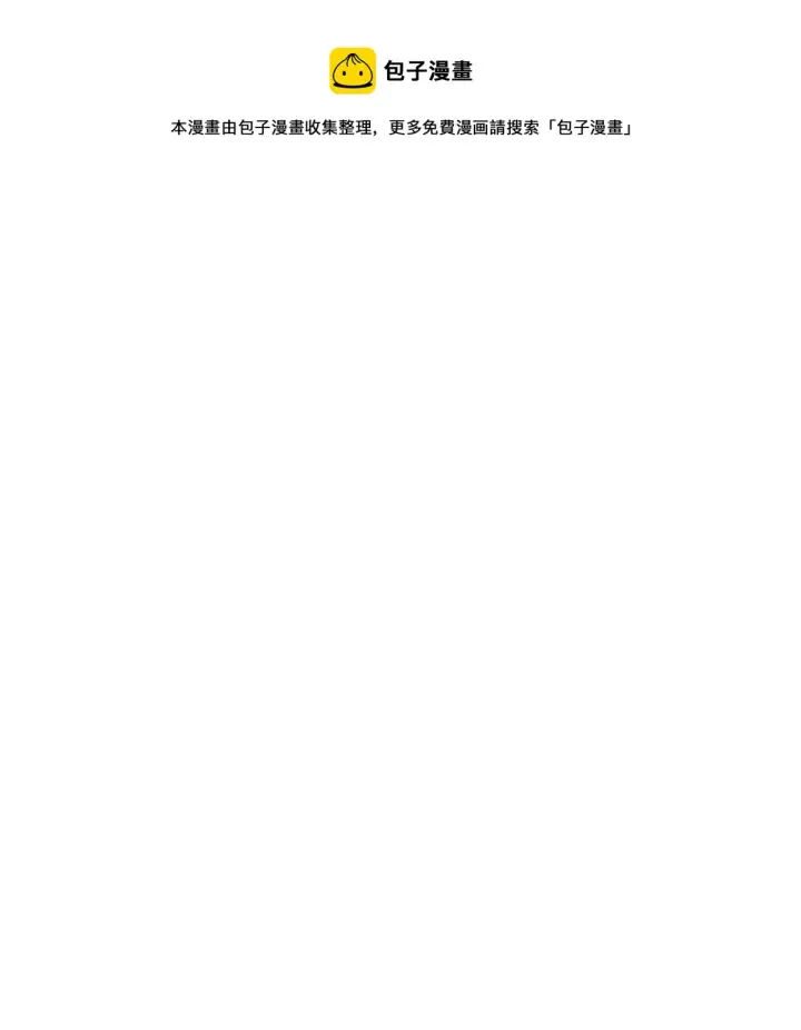 漫画《万古最强宗》141 阵亡第69张图