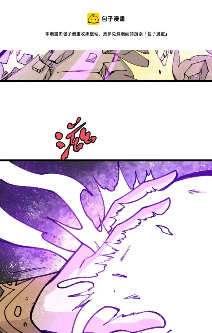 漫画《万古最强宗》142 血虐一顿第21张图