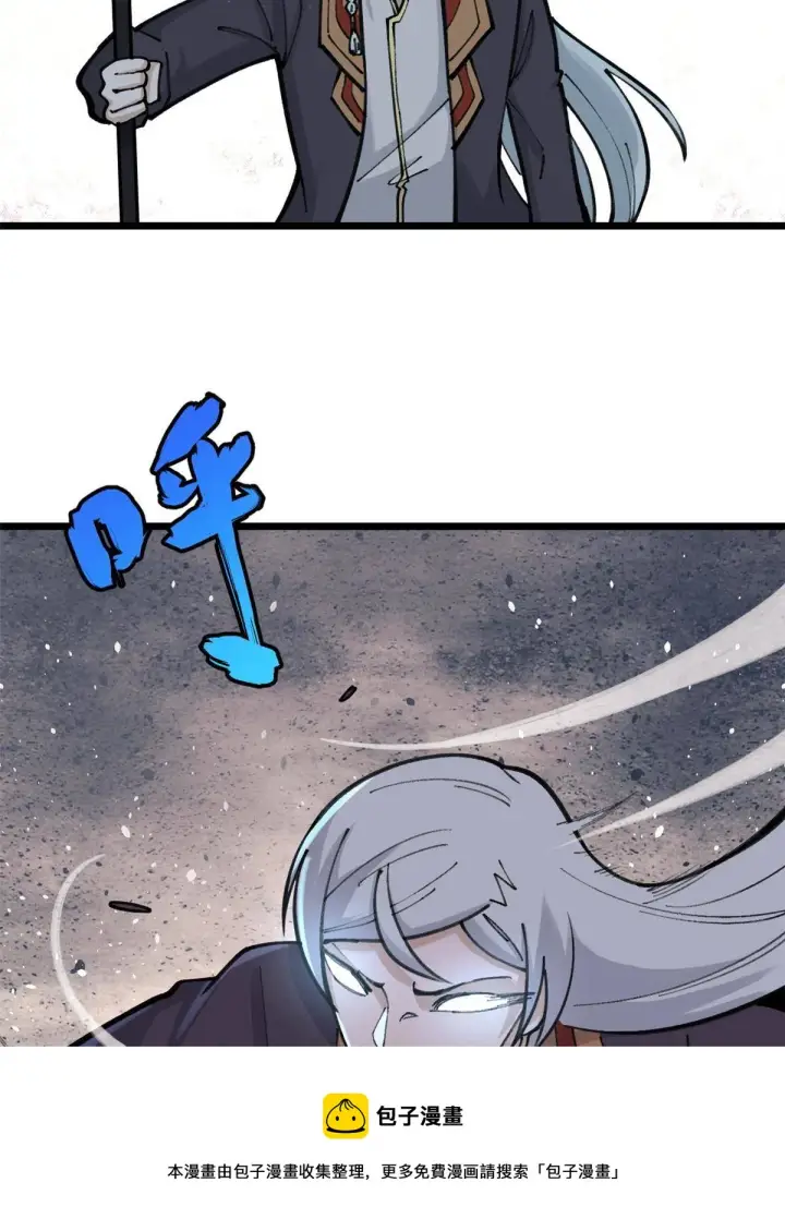 漫画《万古最强宗》142 血虐一顿第33张图