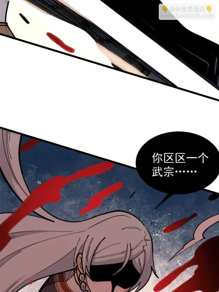漫画《万古最强宗》142 血虐一顿第38张图