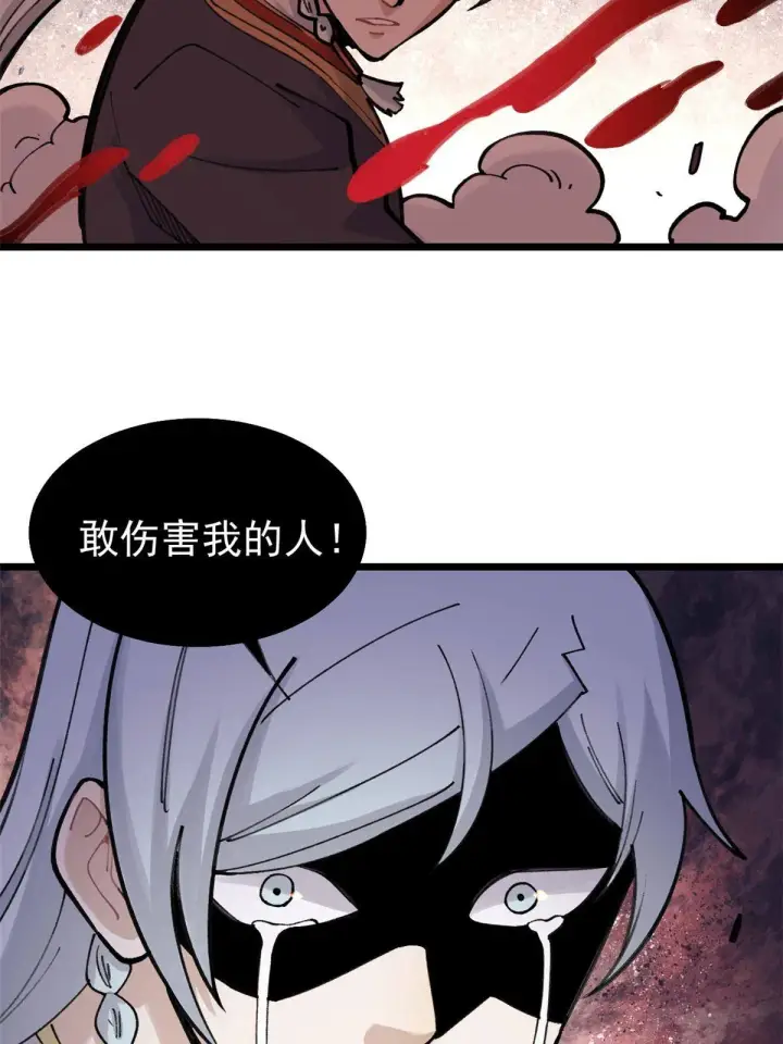 漫画《万古最强宗》142 血虐一顿第39张图