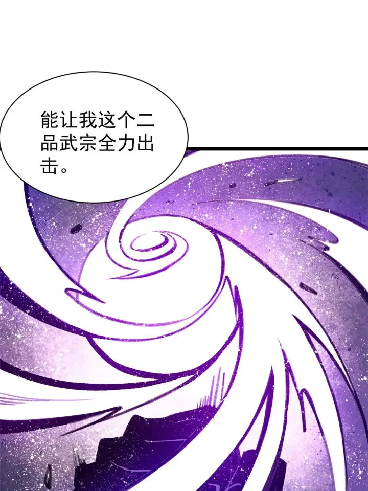 漫画《万古最强宗》142 血虐一顿第4张图