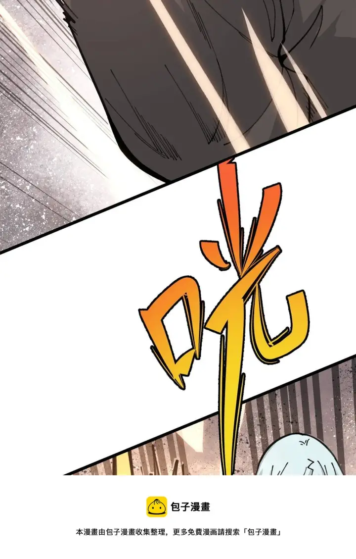 漫画《万古最强宗》142 血虐一顿第41张图