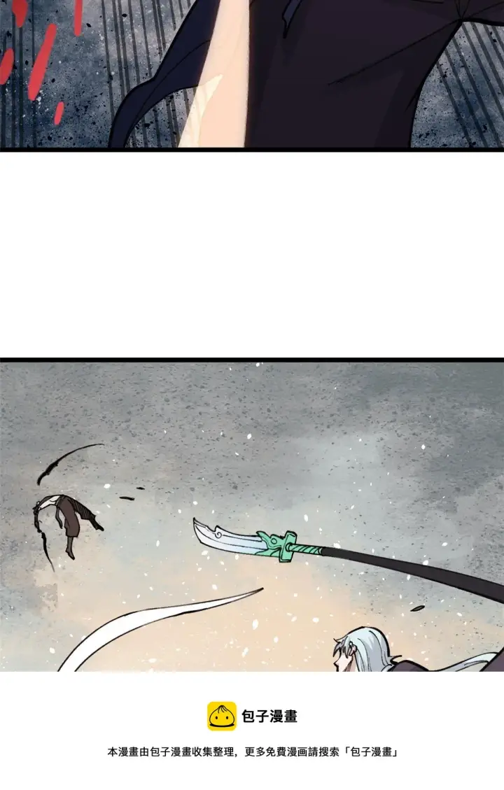 漫画《万古最强宗》142 血虐一顿第45张图
