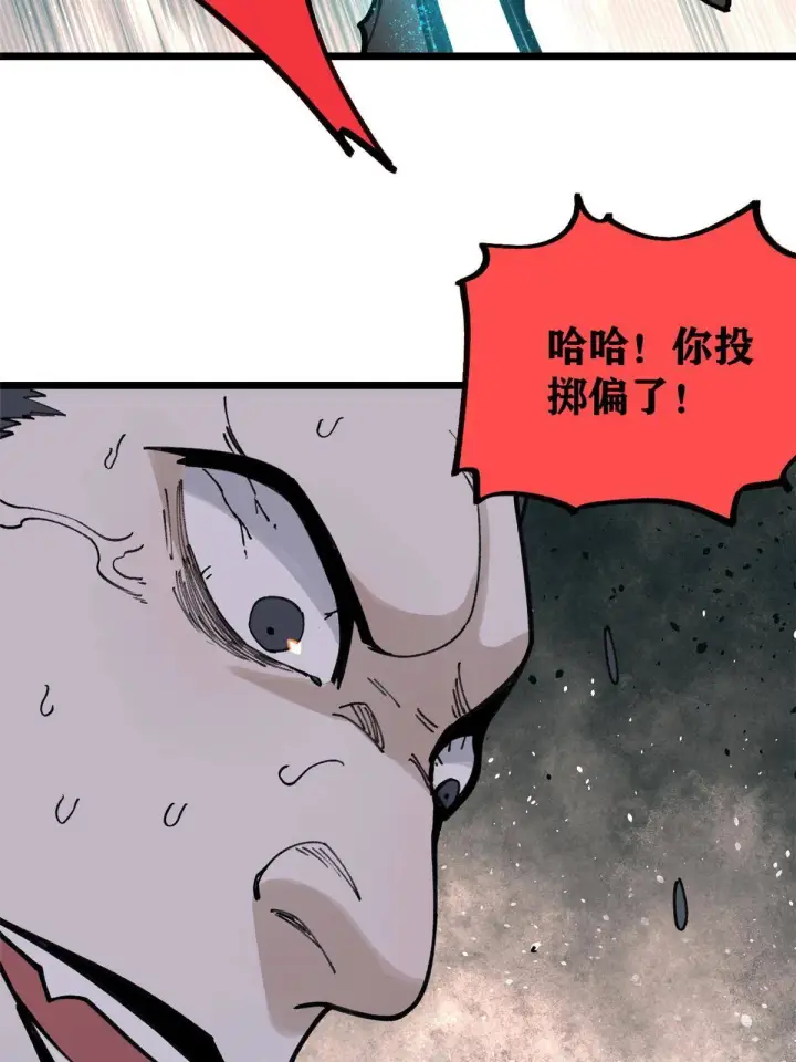 漫画《万古最强宗》142 血虐一顿第50张图