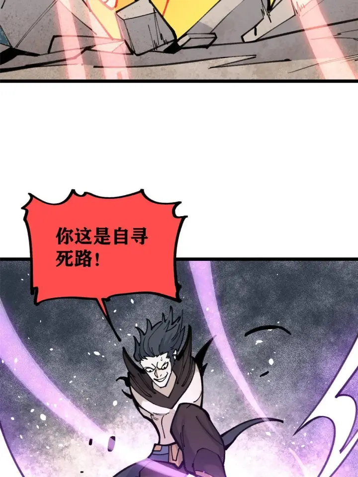 漫画《万古最强宗》142 血虐一顿第56张图