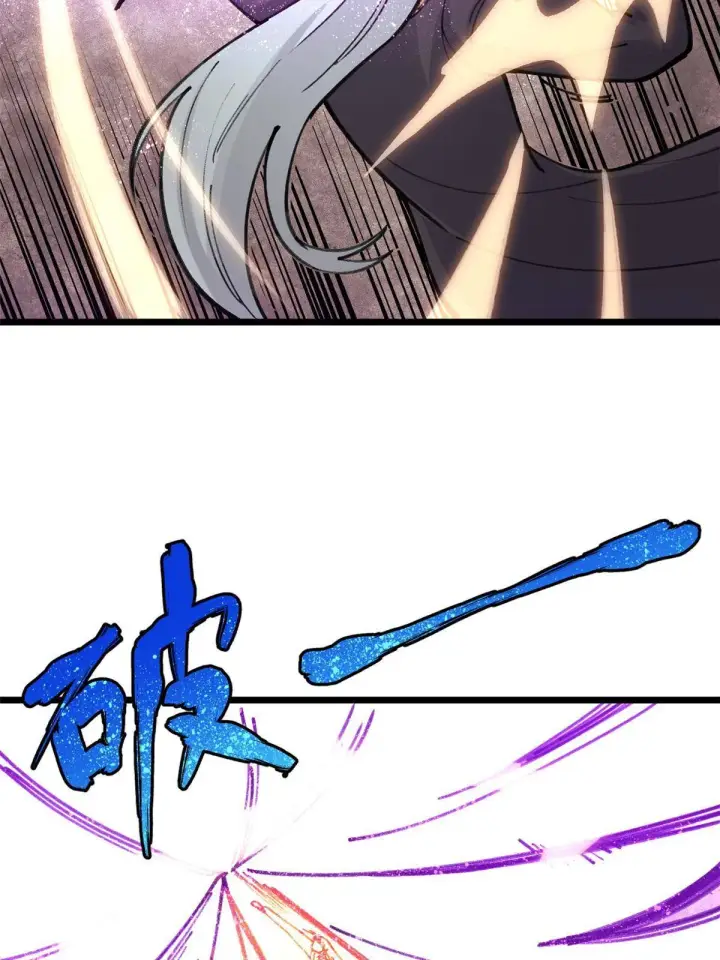 漫画《万古最强宗》142 血虐一顿第60张图