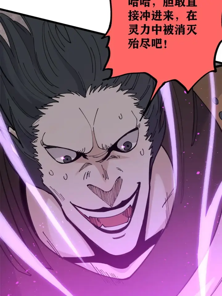 漫画《万古最强宗》142 血虐一顿第63张图