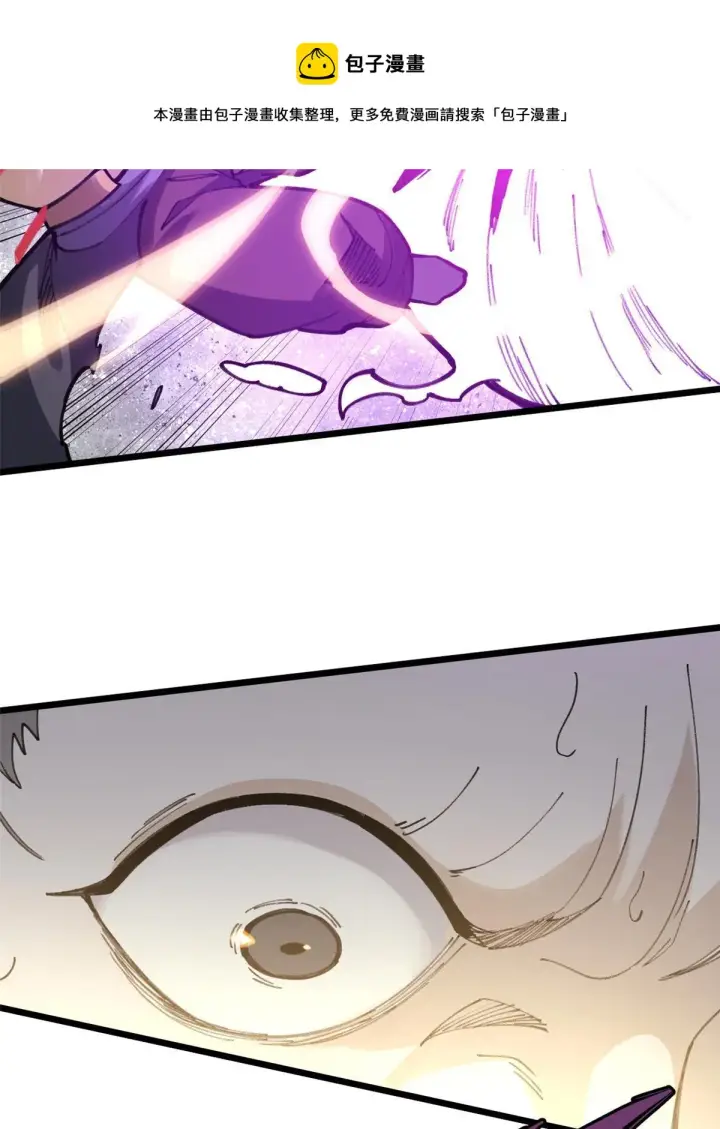 漫画《万古最强宗》142 血虐一顿第65张图