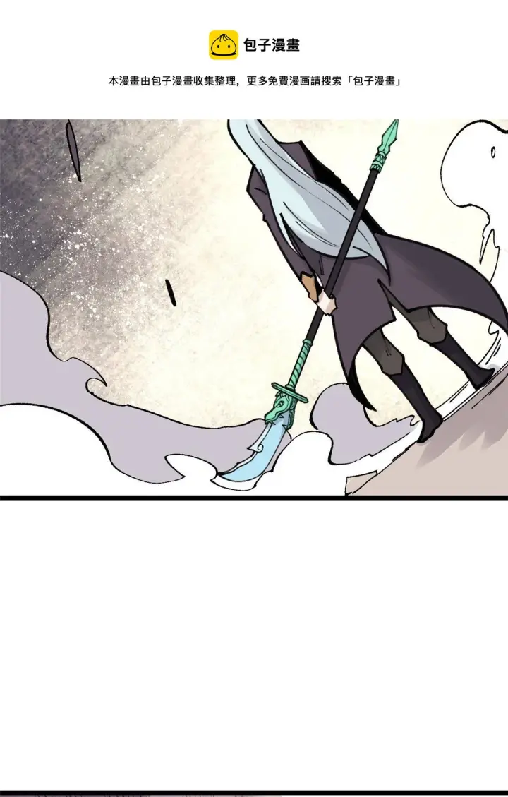 漫画《万古最强宗》142 血虐一顿第9张图