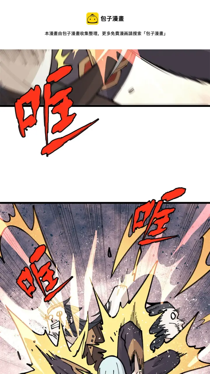 漫画《万古最强宗》143 默哀第13张图