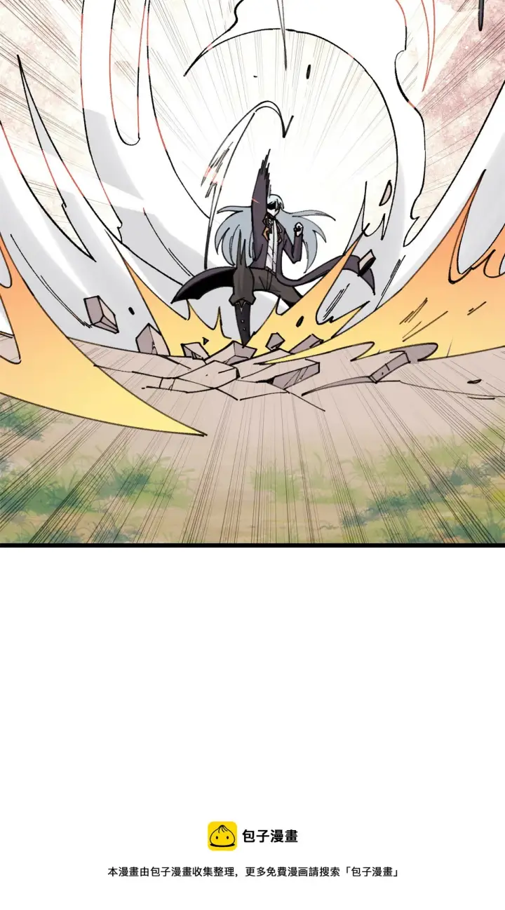 漫画《万古最强宗》143 默哀第17张图