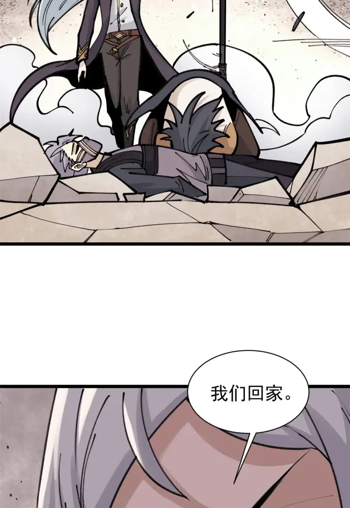 漫画《万古最强宗》143 默哀第22张图