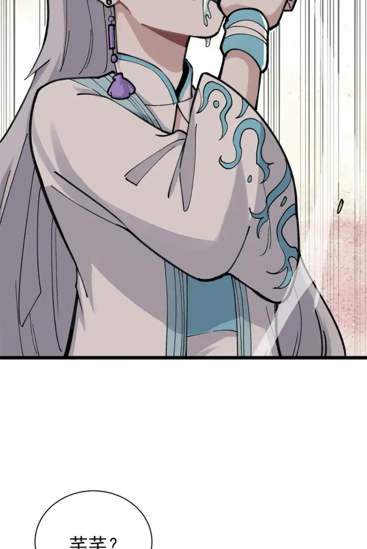 漫画《万古最强宗》143 默哀第39张图