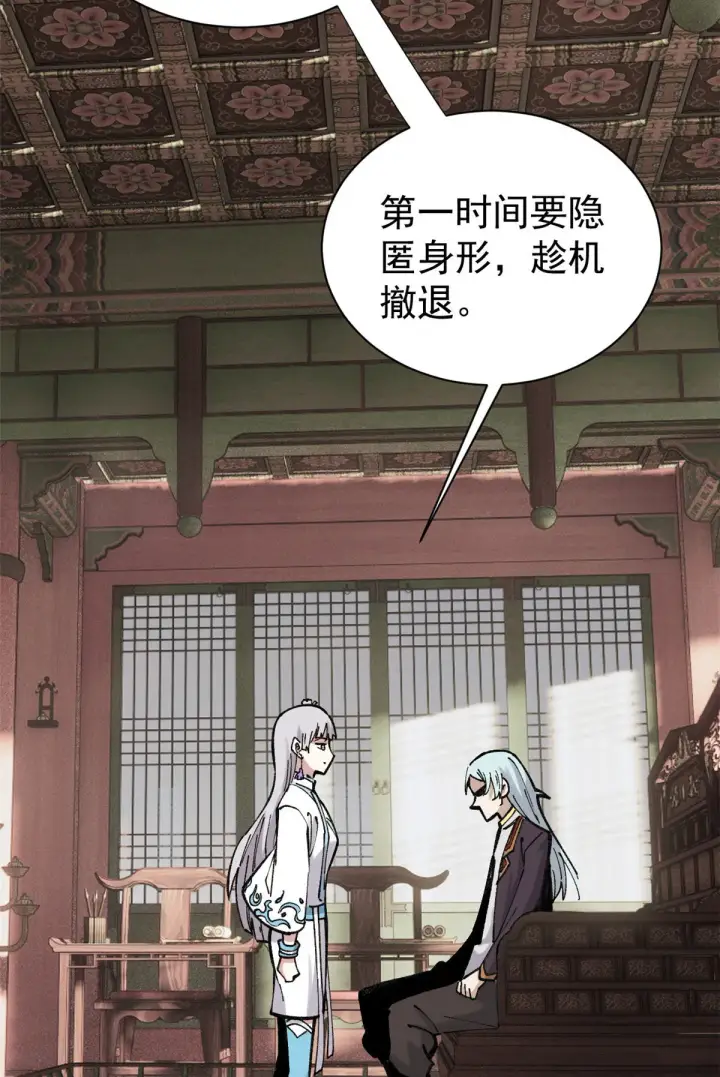 漫画《万古最强宗》143 默哀第42张图