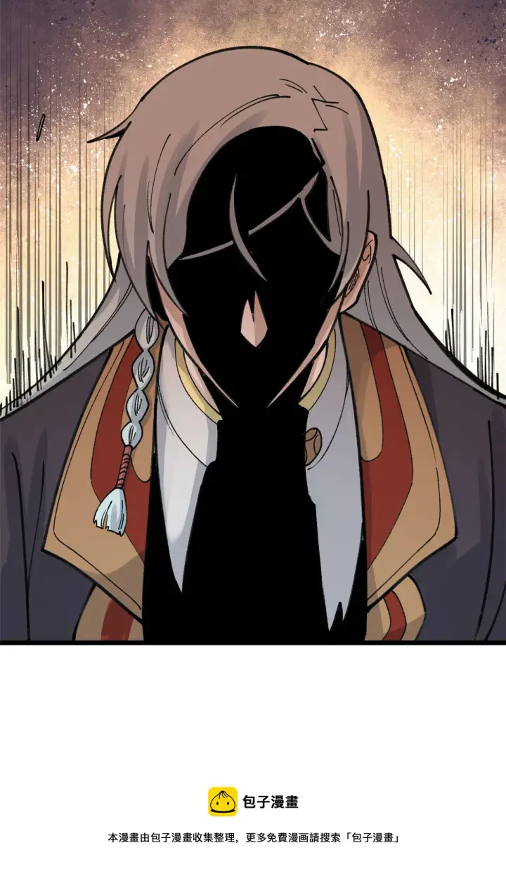 漫画《万古最强宗》143 默哀第45张图