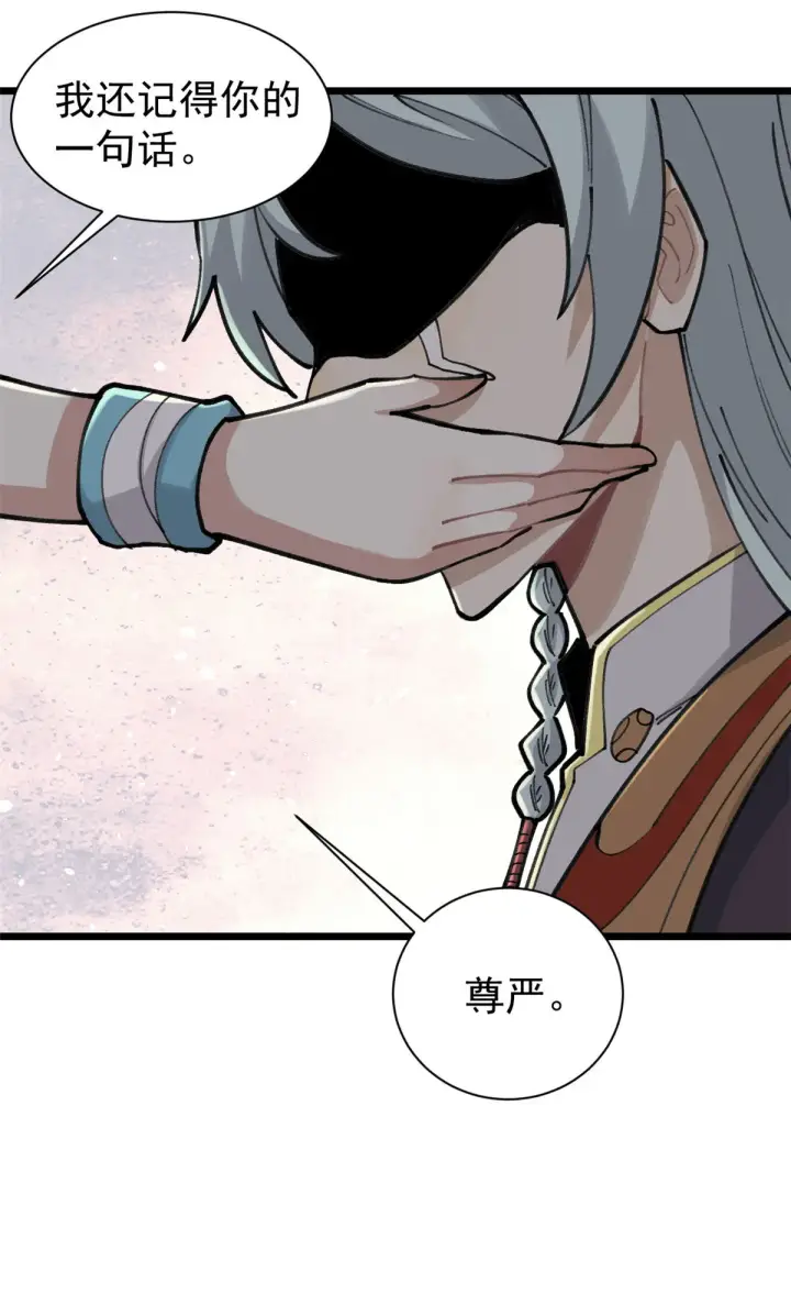 漫画《万古最强宗》143 默哀第46张图