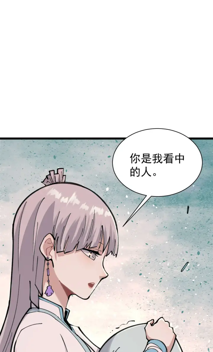 漫画《万古最强宗》143 默哀第48张图