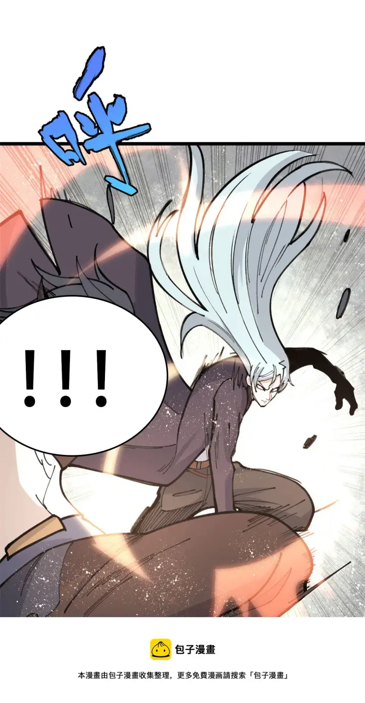 漫画《万古最强宗》143 默哀第5张图