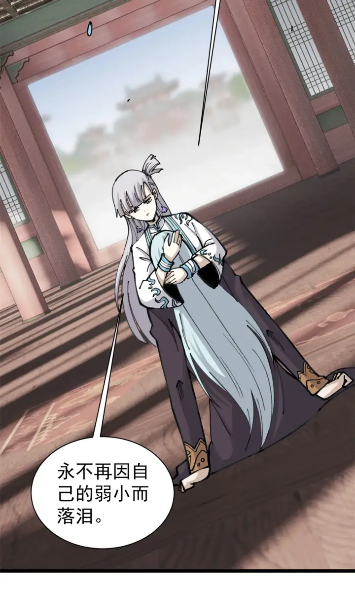 漫画《万古最强宗》143 默哀第51张图