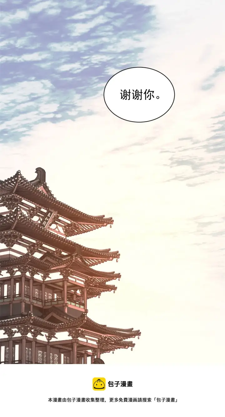 漫画《万古最强宗》143 默哀第53张图