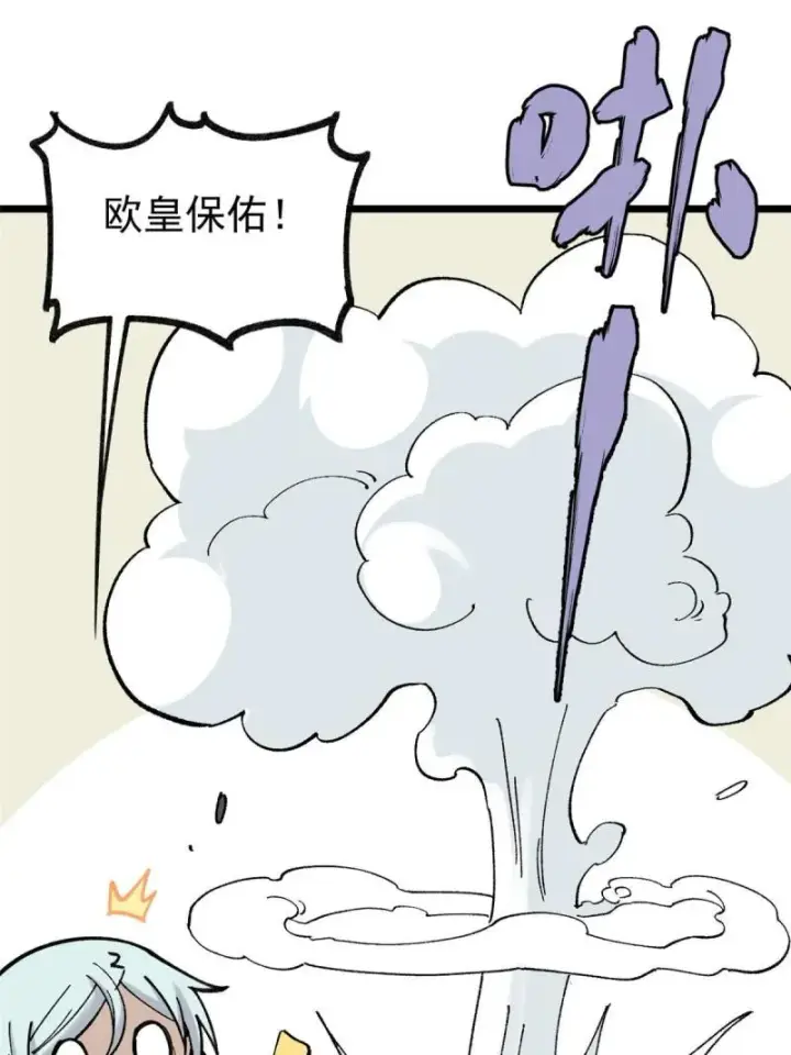 漫画《万古最强宗》144 神龙出世第15张图