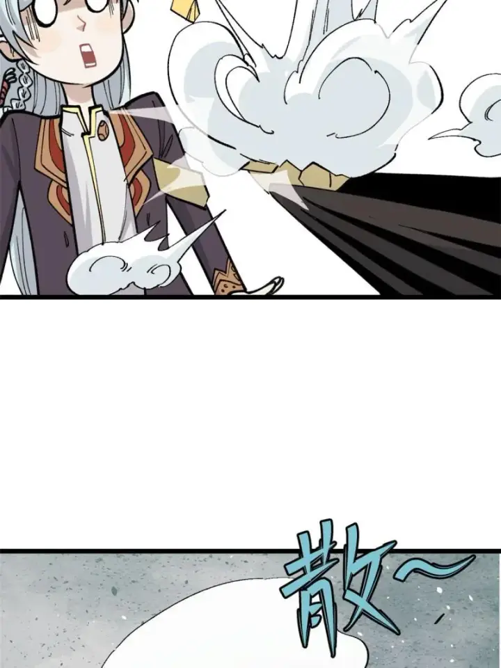 漫画《万古最强宗》144 神龙出世第16张图