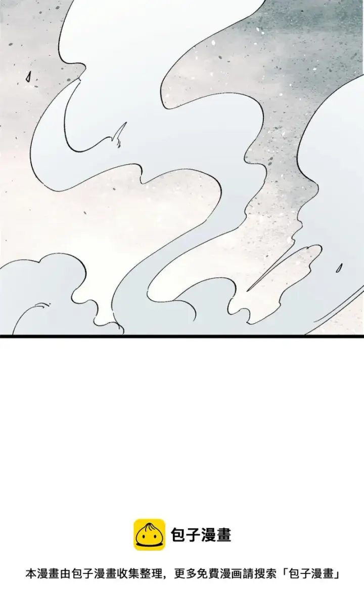 漫画《万古最强宗》144 神龙出世第17张图