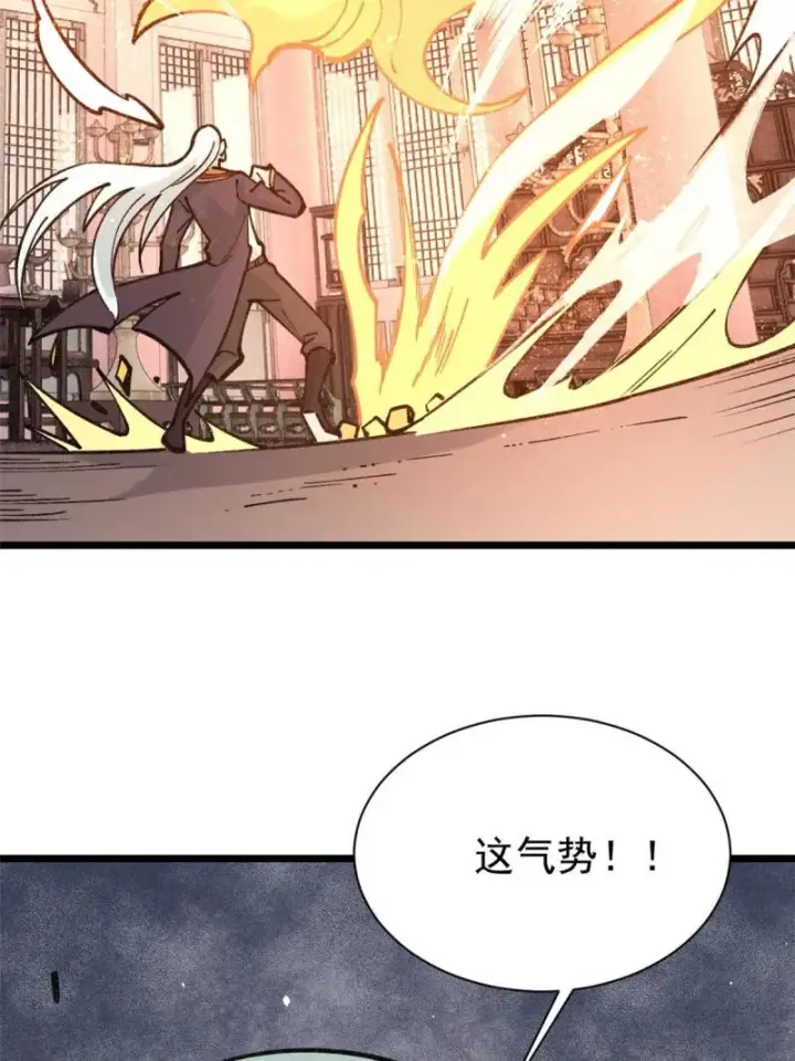 漫画《万古最强宗》144 神龙出世第23张图