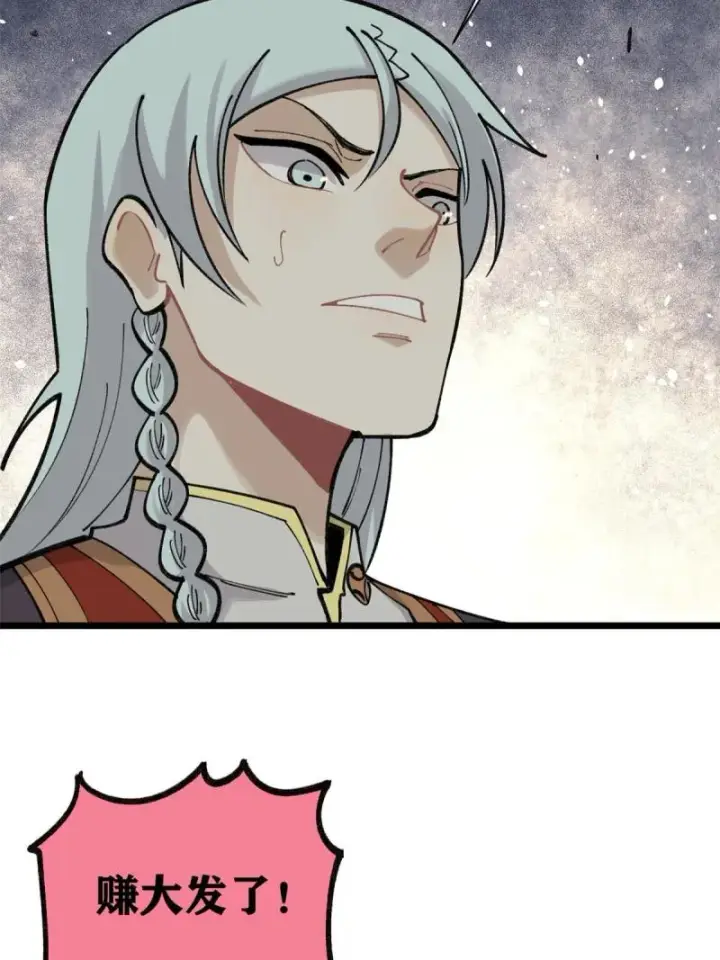 漫画《万古最强宗》144 神龙出世第24张图
